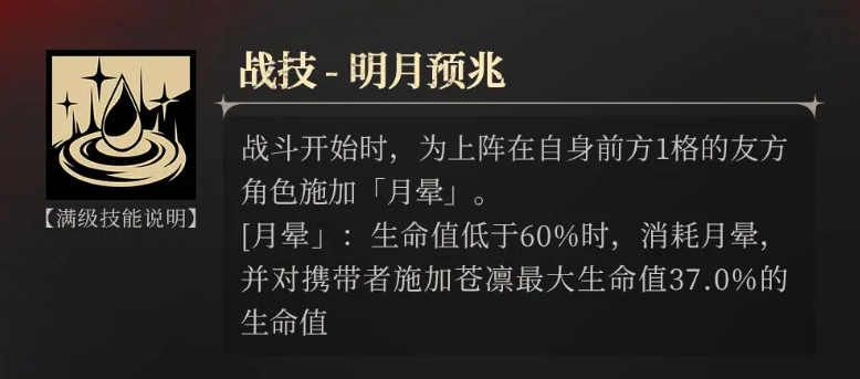 手游攻略 | 银与绯沧凛角色深度解析：快速掌握核心技能策略