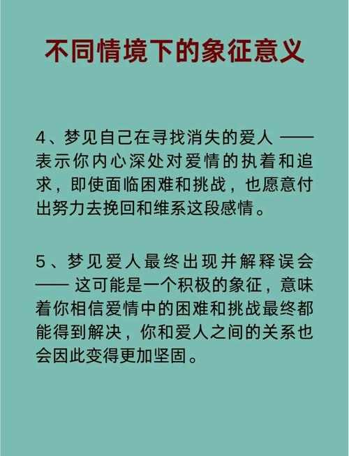 梦见老情人象征情感涌动，探索内心深处的怀旧温暖网友热议引发共鸣之旅。
