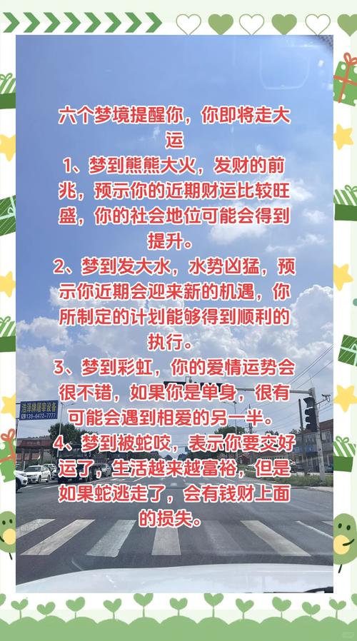 梦见运输生意深度解析，提升商业运势的实用指南