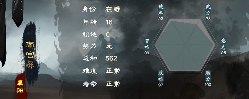 如何快速提升英雄立志传：三国志中的六维能力？