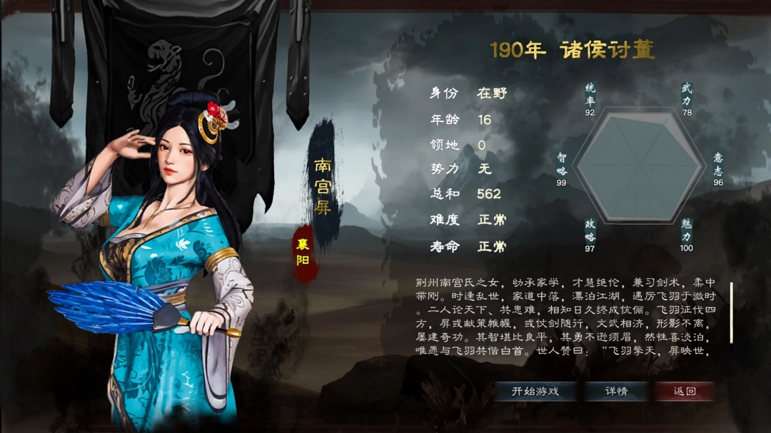 如何巧妙搭配文官?英雄立志传:三国志全攻略揭秘! 如何巧妙搭配文官?英雄立志传:三国志全攻略揭秘!