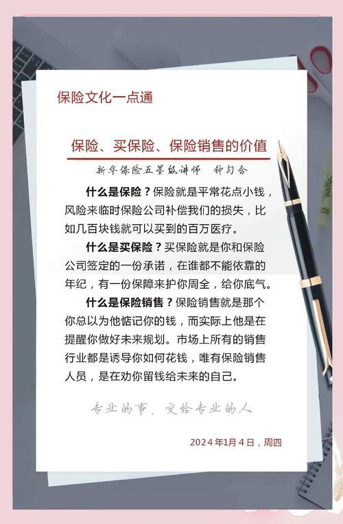 梦见推销保险者寓意解析高效解读与解决方案