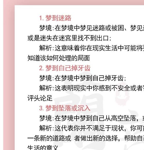 梦见毕业典礼的深度解析揭示潜在含义与心理暗示