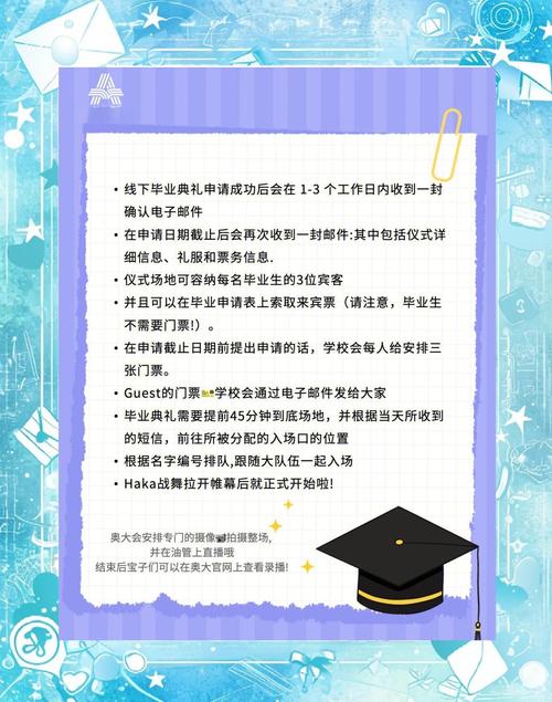 梦见毕业典礼的深度解析揭示潜在含义与心理暗示