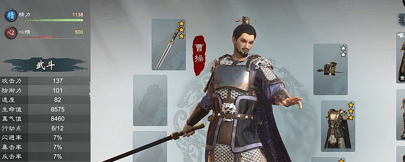 如何快速提升英雄立志传：三国志武将关系？