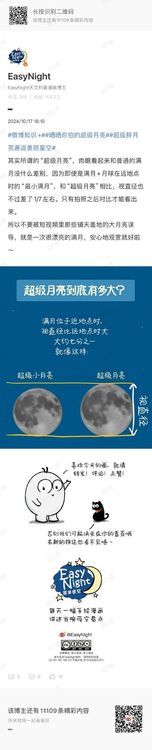 梦见月亮照在身上预示好运，解读隐藏含义引发惊喜！