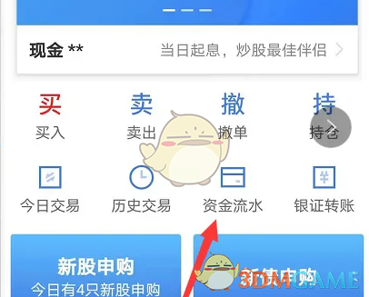 你知道如何在广发易淘金中查看历史流水吗？