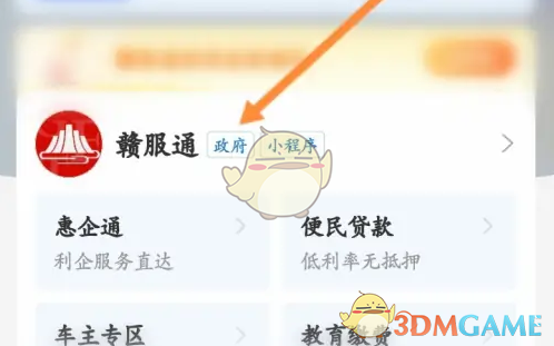 赣服通学生保险购买指南:高效解决方案让你轻松省心 赣服通学生保险购买指南:高效解决方案让你轻松省心