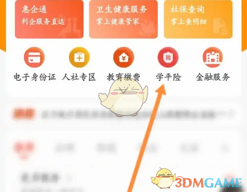 赣服通学生保险购买指南:高效解决方案让你轻松省心 赣服通学生保险购买指南:高效解决方案让你轻松省心