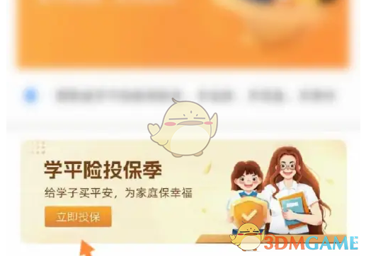 赣服通学生保险购买指南:高效解决方案让你轻松省心 赣服通学生保险购买指南:高效解决方案让你轻松省心