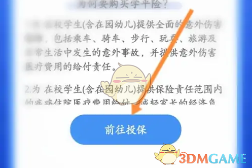 赣服通学生保险购买指南:高效解决方案让你轻松省心 赣服通学生保险购买指南:高效解决方案让你轻松省心