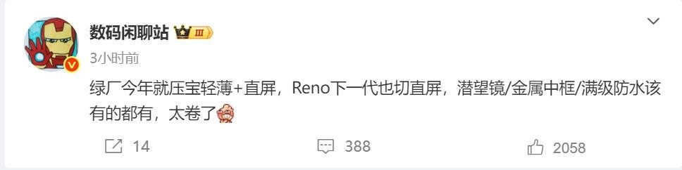 建议：  
直屏崛起：为什么越来越多厂商转向直屏设计？深入解析其优劣与用户体验