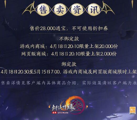 剑网3金发永夜坠羽外观怎么获取？详解攻略与展示！