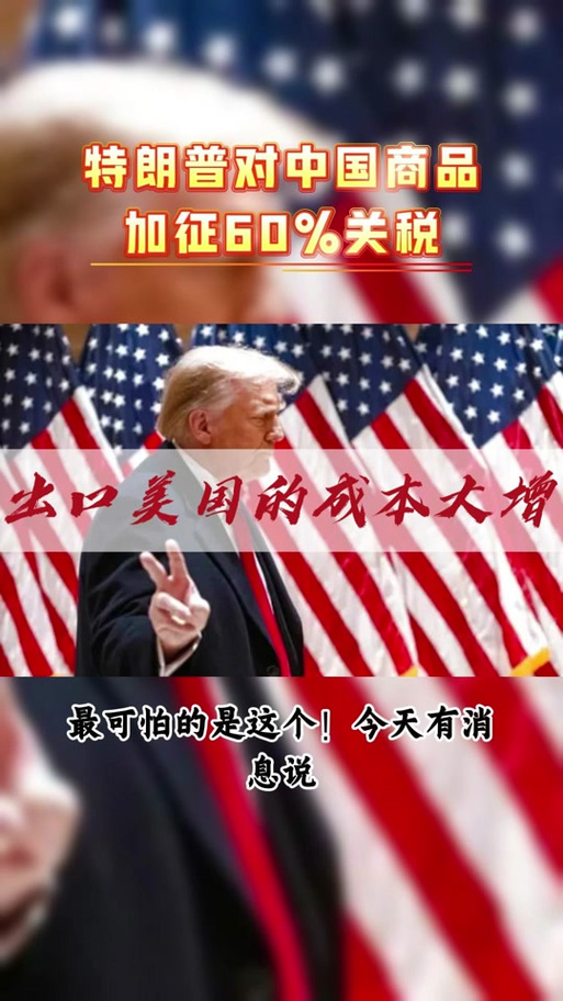 加美关税大战|加拿大4月9日对等反击美国，带来哪些商机和影响？