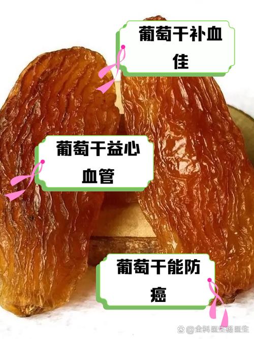 梦见葡萄干的7种深层含义及其解读，希望对你有帮助！