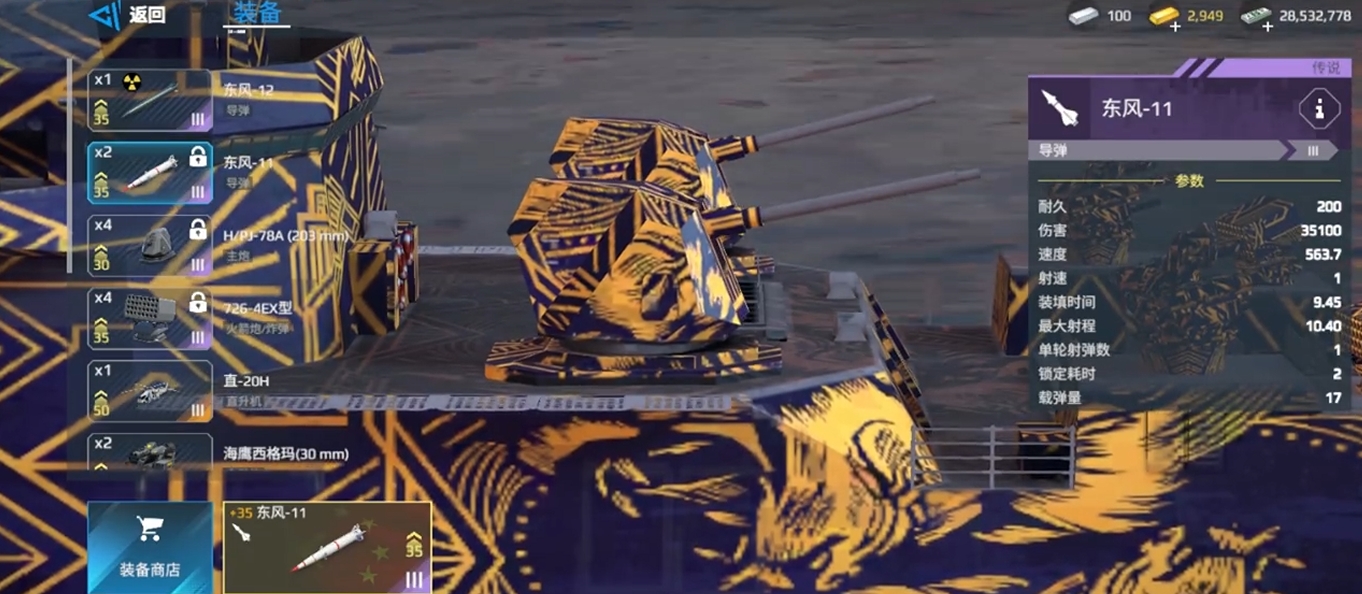 现代战舰利刃巡洋舰有多强？揭秘手游高手的制胜秘诀！