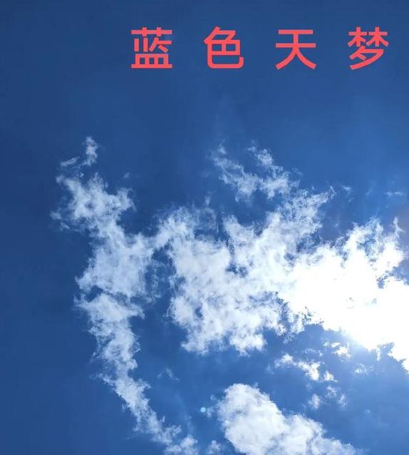 梦见天空低垂意味着哪些？解读梦境心理与生活寓意