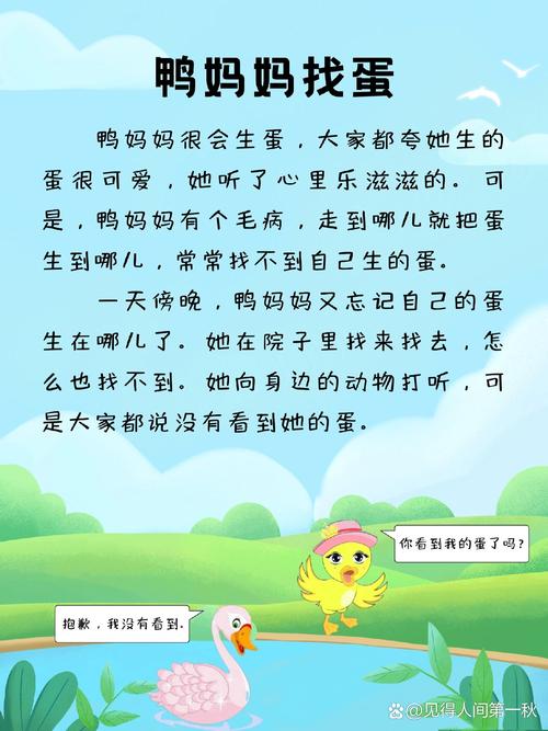 梦见捡鸭蛋意味着哪些？解析背后的心理暗示与解决方法！