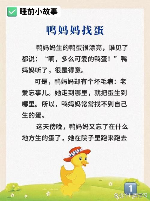 梦见捡鸭蛋意味着哪些？解析背后的心理暗示与解决方法！