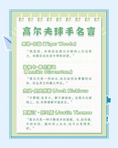 梦见高尔夫球解密梦境背后的心理暗示与生活启示