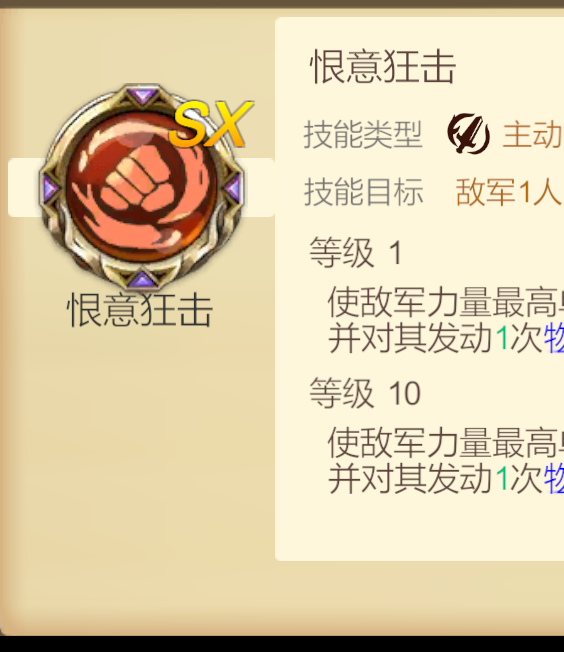 天下英雄火刃基友队阵容搭配：如何轻松制霸手游世界？