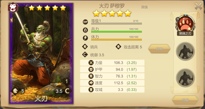 天下英雄火刃基友队阵容搭配：如何轻松制霸手游世界？