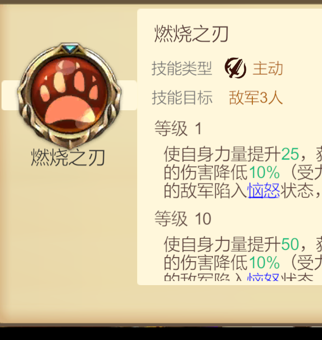 天下英雄火刃基友队阵容搭配：如何轻松制霸手游世界？