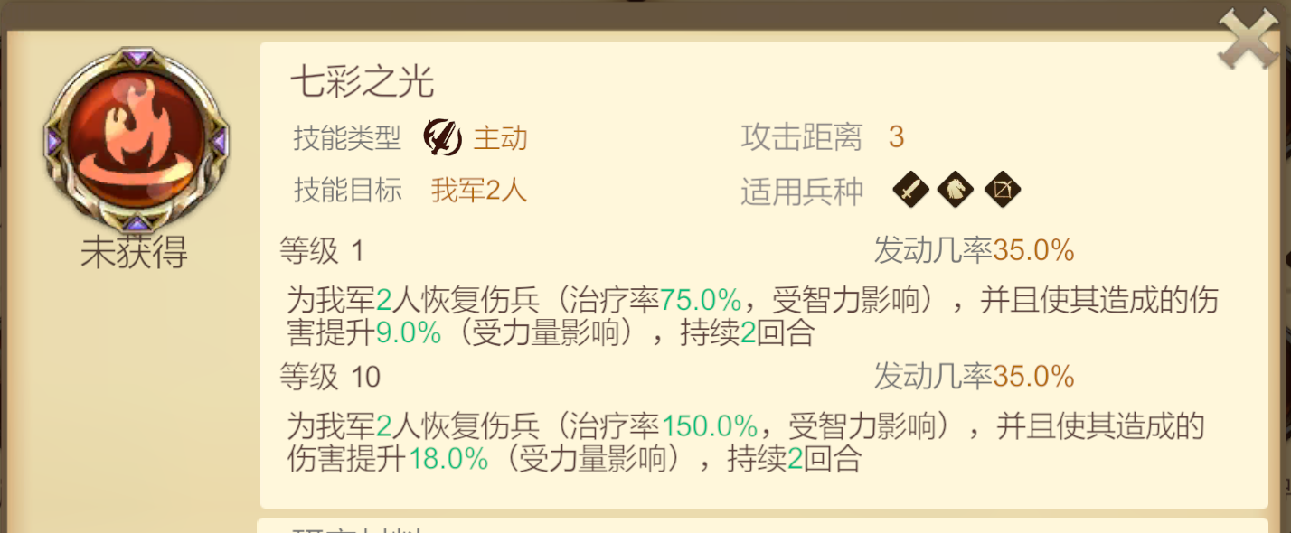 天下英雄火刃基友队阵容搭配：如何轻松制霸手游世界？