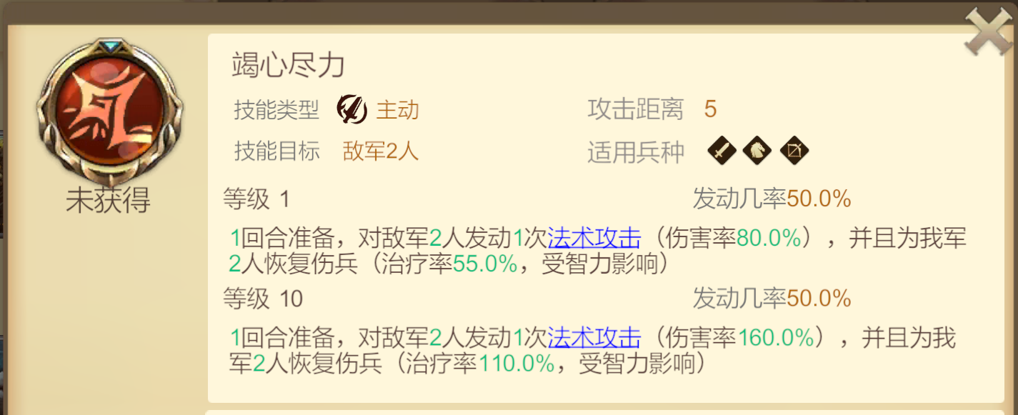 天下英雄火刃基友队阵容搭配：如何轻松制霸手游世界？