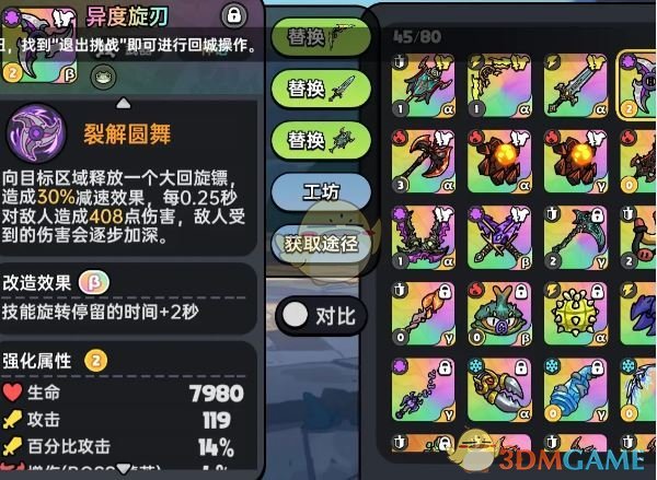 英勇之地毒属性武器推荐：怎样选择最强装备？