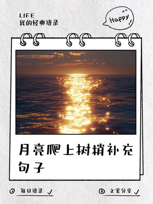 解读梦见月亮挂树梢的独特含义，开启好运人生之旅