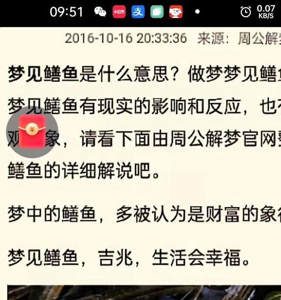 梦见黄鳝的深度心理解读，专家探索内心世界的奇妙力量！