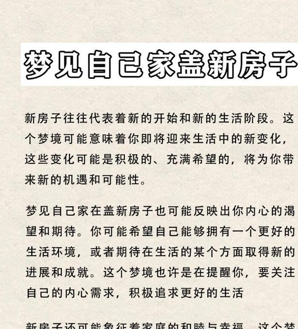 梦见空屋子解析心理暗示与心灵成长的深度剖析