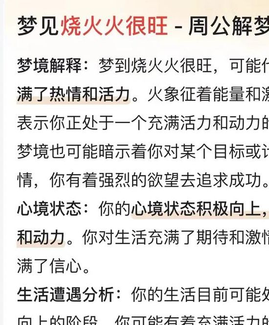 梦见火器预示着哪些？专家解析梦境背后的深层含义