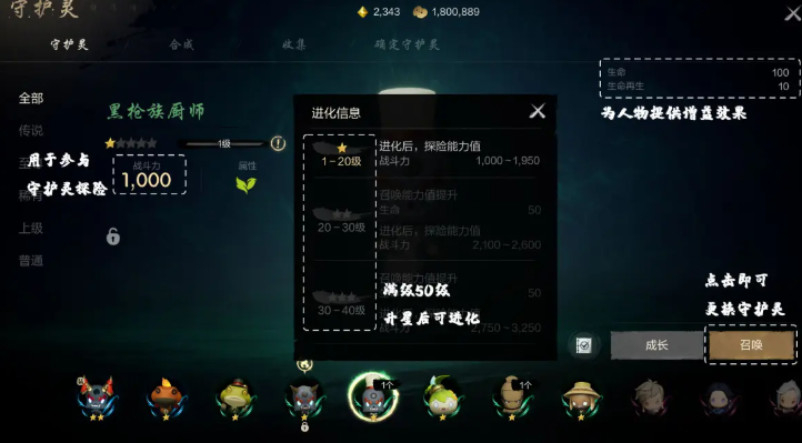 如何快速获取剑灵2中的稀有守护灵？