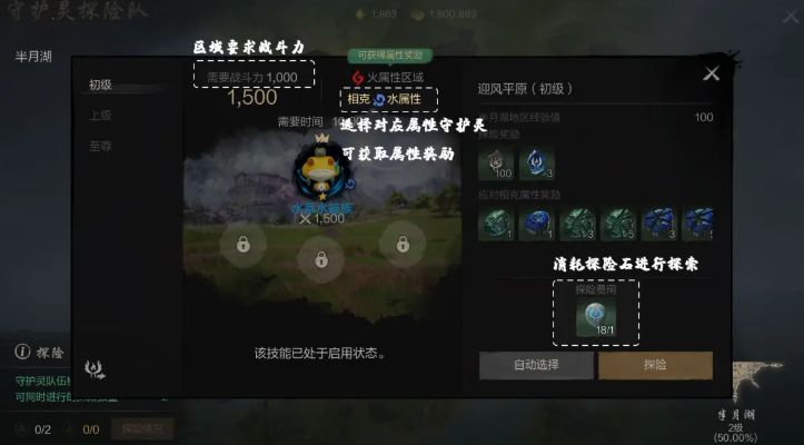 如何快速获取剑灵2中的稀有守护灵？