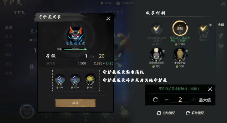 如何快速获取剑灵2中的稀有守护灵？