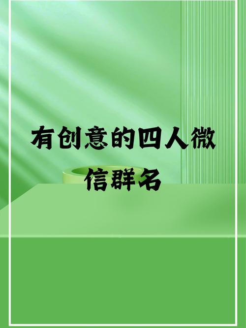 梦见四人小组与四重奏揭示5大心理象征与启示