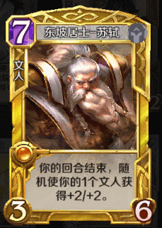 手游攻略 | 如何快速获取英雄战歌专属金卡苏轼？必看技巧揭秘！