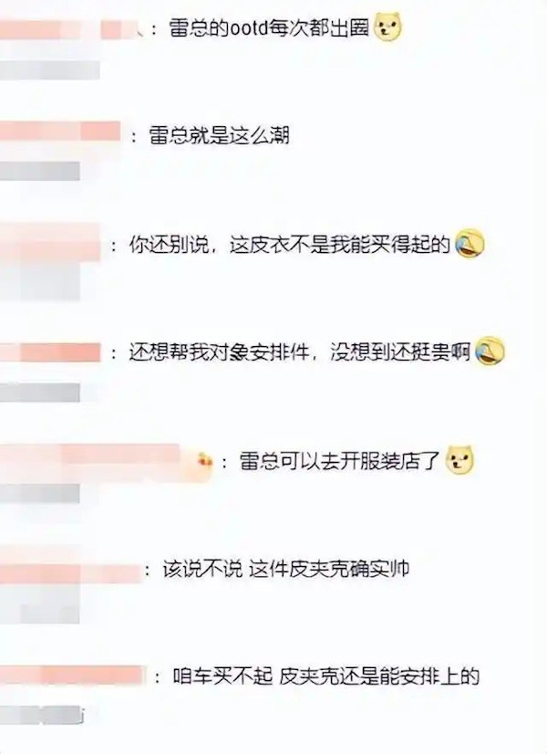 雷军同款皮衣为何热销？预售火爆竟排到下月！