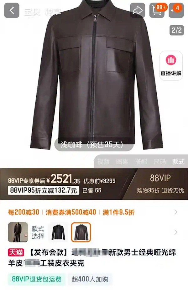 雷军同款皮衣为何热销？预售火爆竟排到下月！