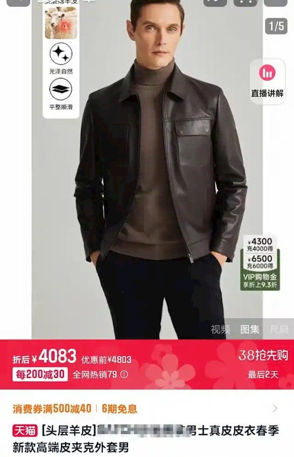 雷军同款皮衣为何热销？预售火爆竟排到下月！