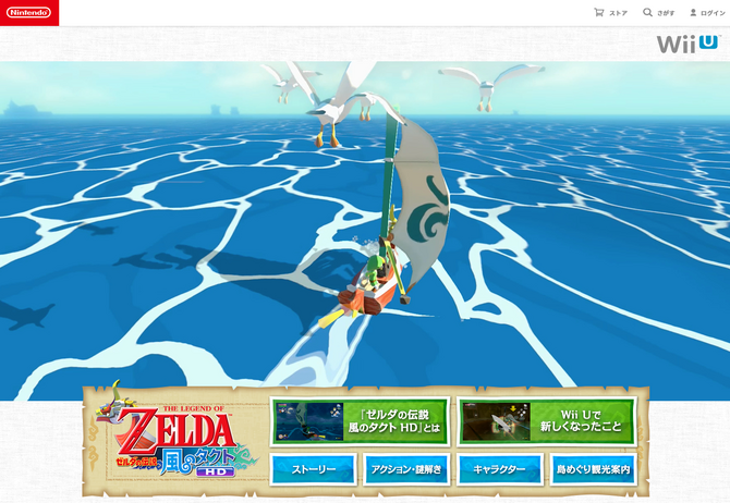 美任高管畅谈<塞尔达传说：风之杖>重制前景，可能性不容忽视