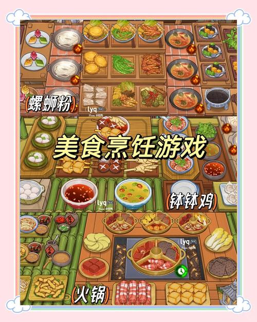 火锅料理师的核心任务是什么？手游攻略深度解析