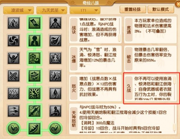 梦幻西游凌波城大改揭秘：这些调整如何影响你的游戏策略？