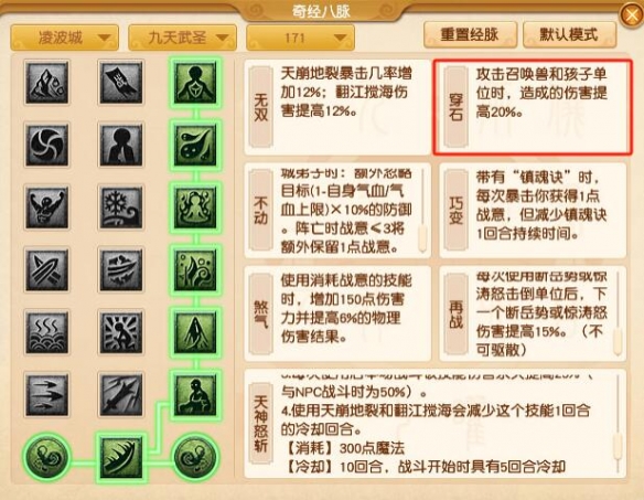 梦幻西游凌波城大改揭秘：这些调整如何影响你的游戏策略？