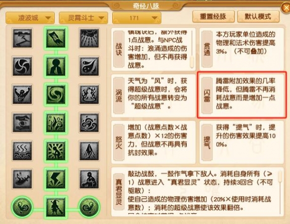 梦幻西游凌波城大改揭秘：这些调整如何影响你的游戏策略？