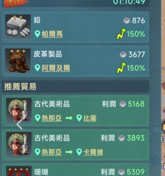 解锁升级秘籍：如何在〈大航海时代：传说〉中迅速崛起？