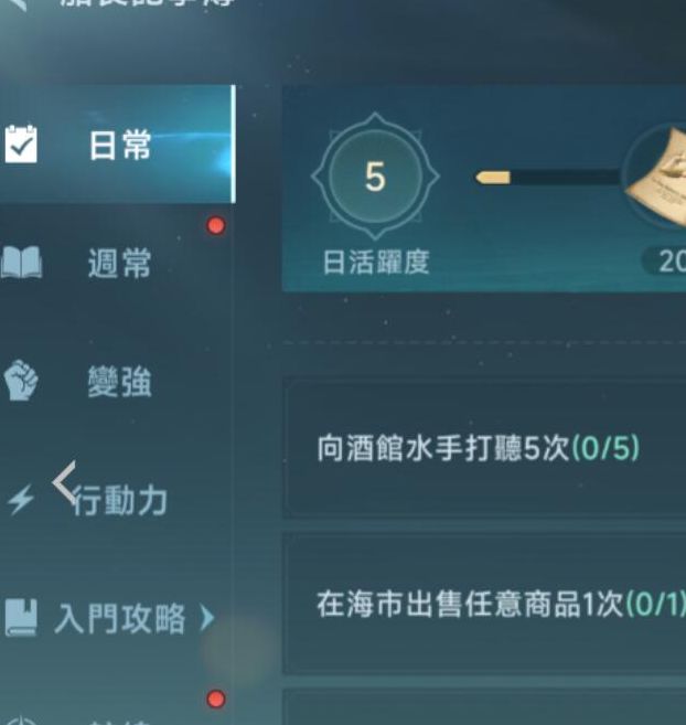 解锁升级秘籍：如何在〈大航海时代：传说〉中迅速崛起？