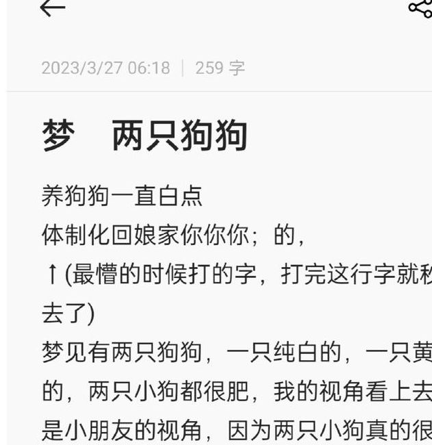梦见养狗解析心理暗示与生活启示的对照分析